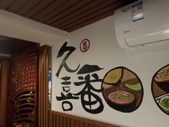 -久喜番和牛烧肉酒场(北辰三角洲店)