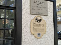 -一尺花园(安和花园店)