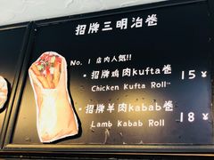 -Al Salam莫的三明治