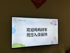 -雪梅月子中心(华侨城店)