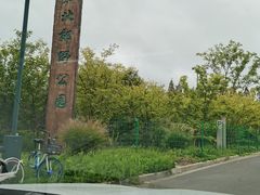 -嘉北郊野公园