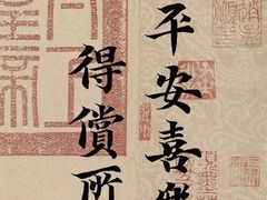 -中国农业银行(共富路支行)