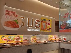 -争鲜回转寿司(西红门荟聚PLUS店)