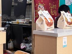 -漠漠家·凉皮·中式汉堡(五角场店)