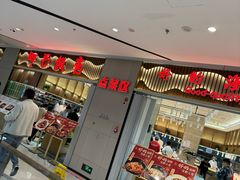 -阿毛饭店·宁波老字号(儿童公园旗舰店)