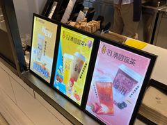 -茶百道(柏威年店)