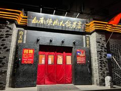 门面-山南熏肉大饼(辽菜旗舰店)