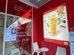 -苏阁鲜果茶(虎门君乐汇店)
