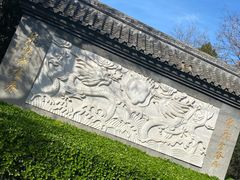 -桃花堤公园