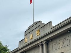 -南京中国近代史遗址博物馆(南京总统府)