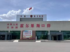 -霍尔果斯国门景区