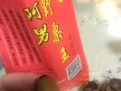 -阿男野栗王(金门路店)