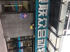 -美联众合动物医院·24h转诊中心