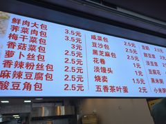 -老上海大包(四川北路店)