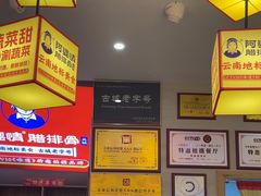-阿婆情腊排骨火锅(金虹路店)