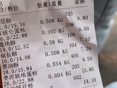 -宫廷糕点铺