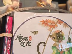 -唐猫庭院·千年陕菜(赛格国际购物中心店)