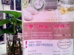 -燕庭·纯燕窝·甜品下午茶(南京西路店)