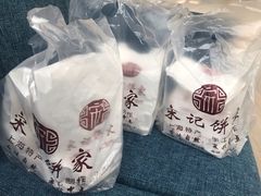 -宋记饼家(石门二路店)