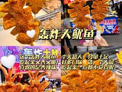 -大学城夜市