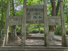 -南山风景名胜区