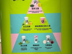 -gleeglee乐溢亦茶(合生汇店)