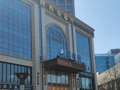 -陕西会客厅·宴会厅·唐世佳宴