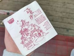 -黑色经典臭豆腐·湖南特产(坡子街店)