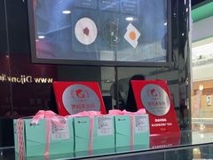 -第戎蛋糕(恒隆广场店)
