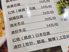 -北大地皖峰饭馆