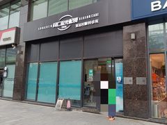 -同仁验光配镜(亚运村店)