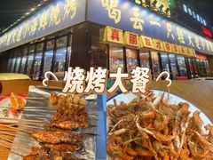 -喝丢一只鞋海鲜烧烤(市场店)