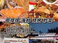 -大学城夜市