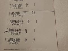 账单-同庆楼(大钟寺店)