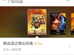 -大光明新国际影城(青浦吾悦店)