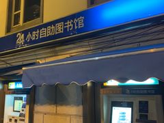 -苏州图书馆(人民路总馆)