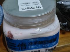 -白色日记·手作酸奶(麦凯乐店)