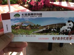 -大连森林动物园