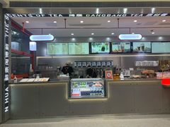 -喧闹·东方大气茶(鹅岭二厂店)