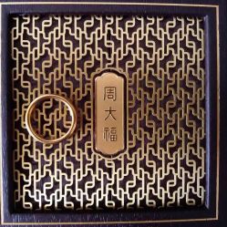 -周大福荟馆JEWELRIA(东百中心店)
