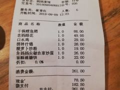 账单-妈妈菜馆(盛京大奥莱店)