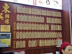 -东吴面馆(枫桥店)