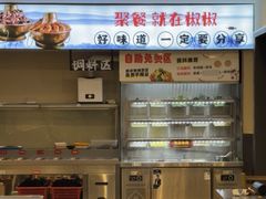 -椒椒铜炉火锅鸡(天马店)