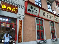 -吉庆街美食广场