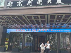 -北京河南大厦酒店