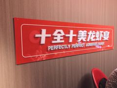 -王红军龙虾·大排档·烧烤(新民路店)