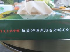-枇杷园食为鲜火锅(南山店)