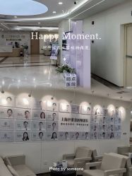 -上海伊莱美医疗美容医院
