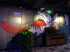 -炉鱼(爱琴海购物公园店)