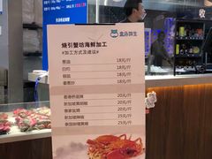 -盒马鲜生(杭州运河上街店)